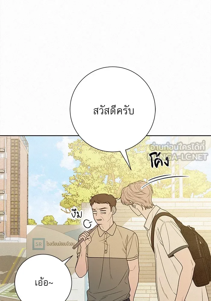 ปฏิบัติการรักวุ่นหัวใจ ตอนที่ 70 รูปที่ 42