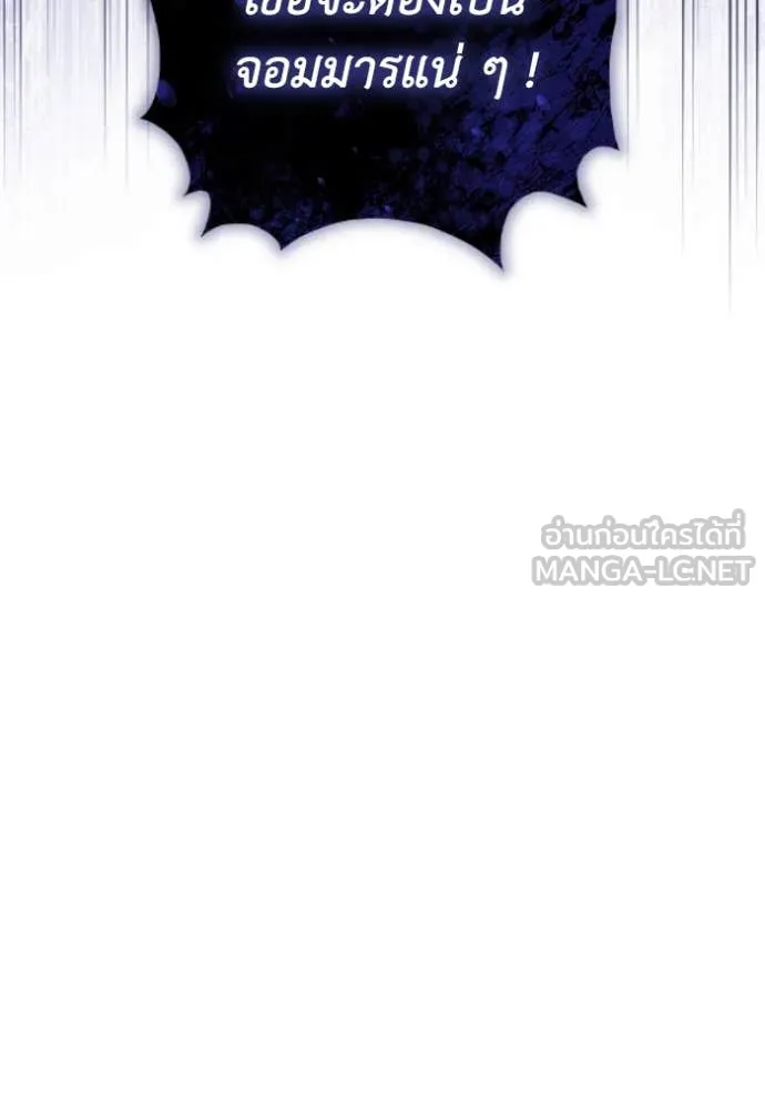 ราชินีจอมมาร ตอนที่ 80 รูปที่ 14