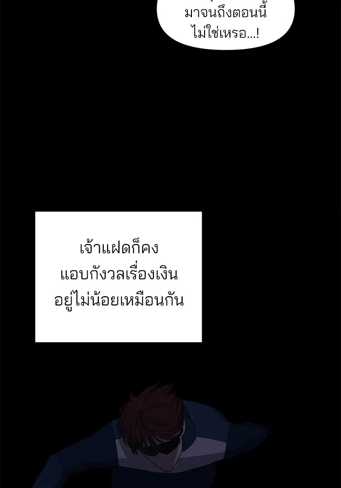 ความรักของอิซอบ ตอนที่ 3 รูปที่ 23