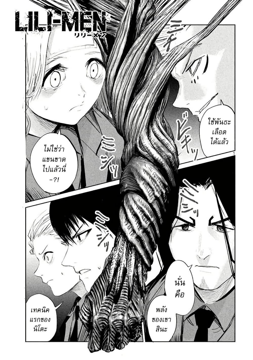 Manga-lc-com อ่านมังงะ อ่านการ์ตูน ออนไลน์ ฟรี Lili-Men ตอนที่ 1 2 3 4 5 6 7 8 9 10 11 12 13 14 ฟรี ไม่มีโฆษณา Manga-lc - อ่าน มังงะ อ่าน การ์ตูน ออนไลน์ อ่านมังงะ ฟรี