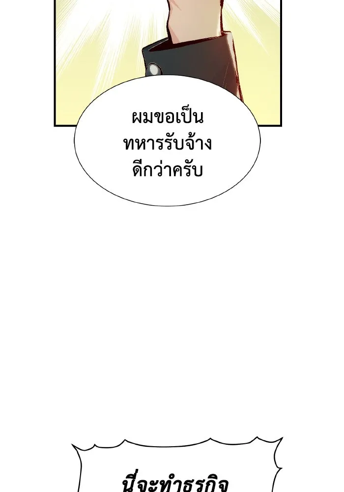 The Lone Necromancer ตอนที่ 37 รูปที่ 104