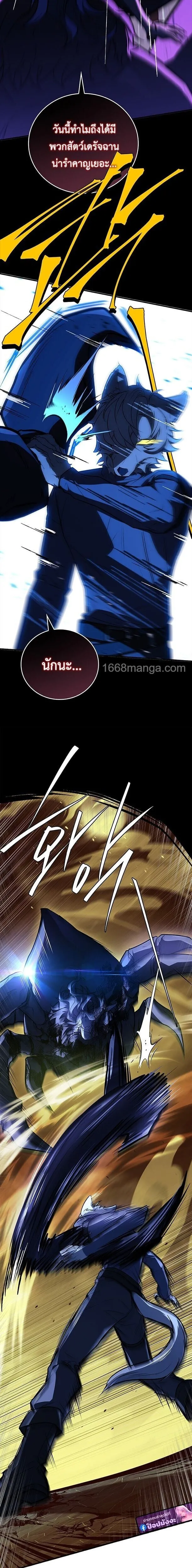 The Legendary Hero is an Academy Honors Student ว_รบ_ร_ษในตำนานเก_ดใหม_เป_นยอดอ_จฉร_ยะแห_งสถาบ_น ตอนที่ ตอนที่ 69 รูปที่ 32