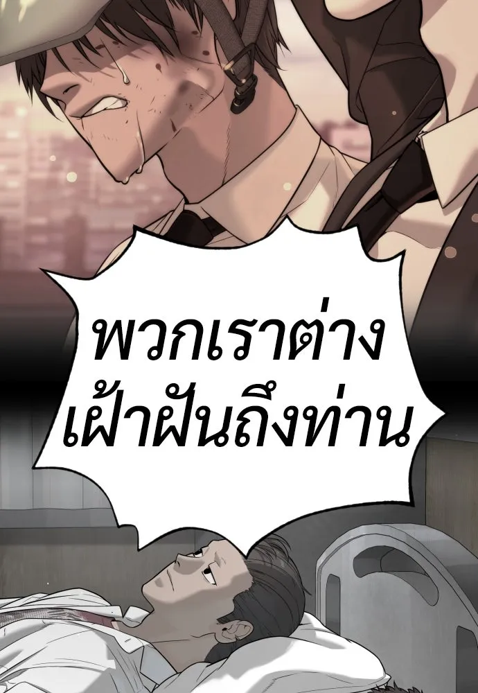 นักฆ่าย้อนวัย ตอนที่ 104 (จบซีซัน 1) รูปที่ 146