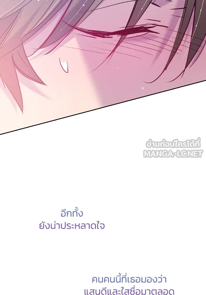 ฟิลเลียโรเซ่กับคำทำนายแห่งมงกุฎหนาม ตอนที่ 111 รูปที่ 9