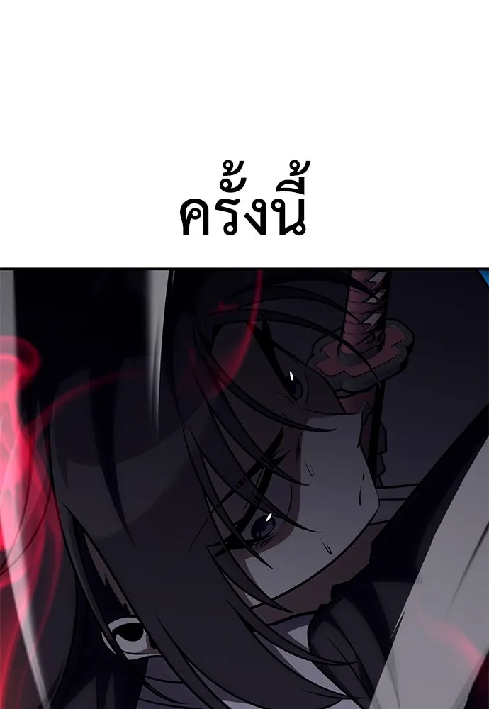 ไอ้เพลเยอร์นั่น ฉันฆ่ามันเอง ตอนที่ 64 รูปที่ 80