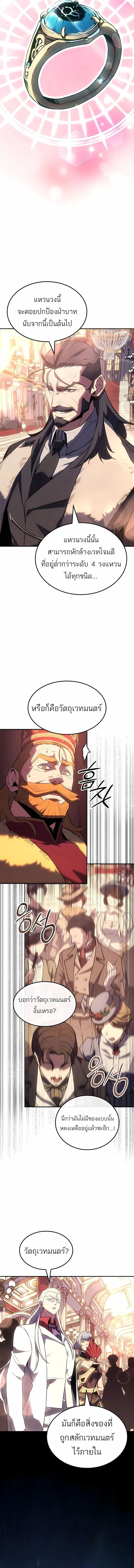 Ice Lord เจ_าตำหน_กเหม_นต_ ตอนที่ ตอนที่ 39 รูปที่ 10