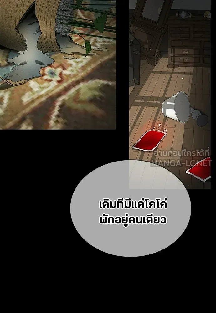 มือสังหารพันธุ์อมตะ ตอนที่ 66 รูปที่ 84