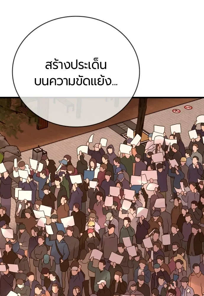 มือพิพากษา ตอนที่ 62 รูปที่ 130