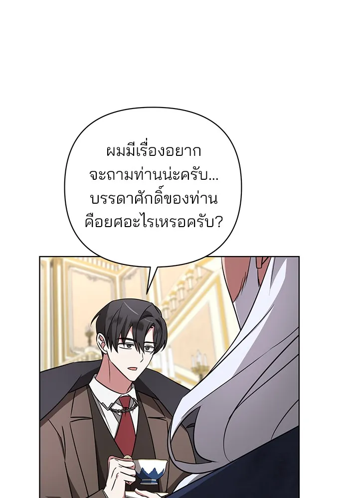 อะคาเดมีนี้เห็นทีจะเจ๊ง ตอนที่ 14 รูปที่ 8