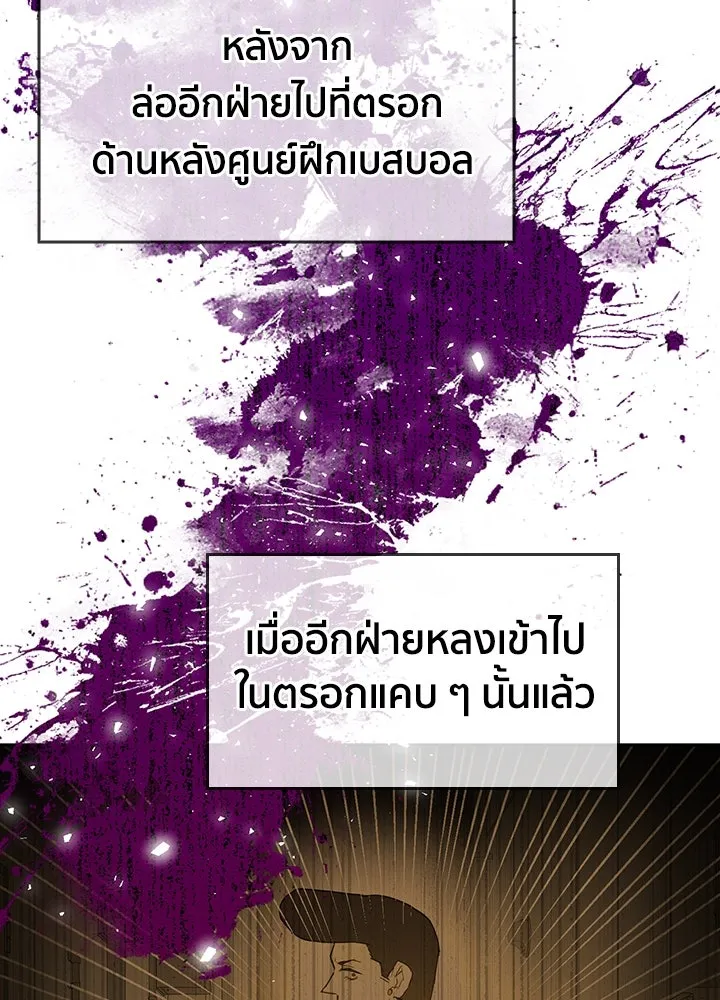 นักเลงกระจอกย้อนเวลามาทวงแค้น ตอนที่ 22 รูปที่ 47