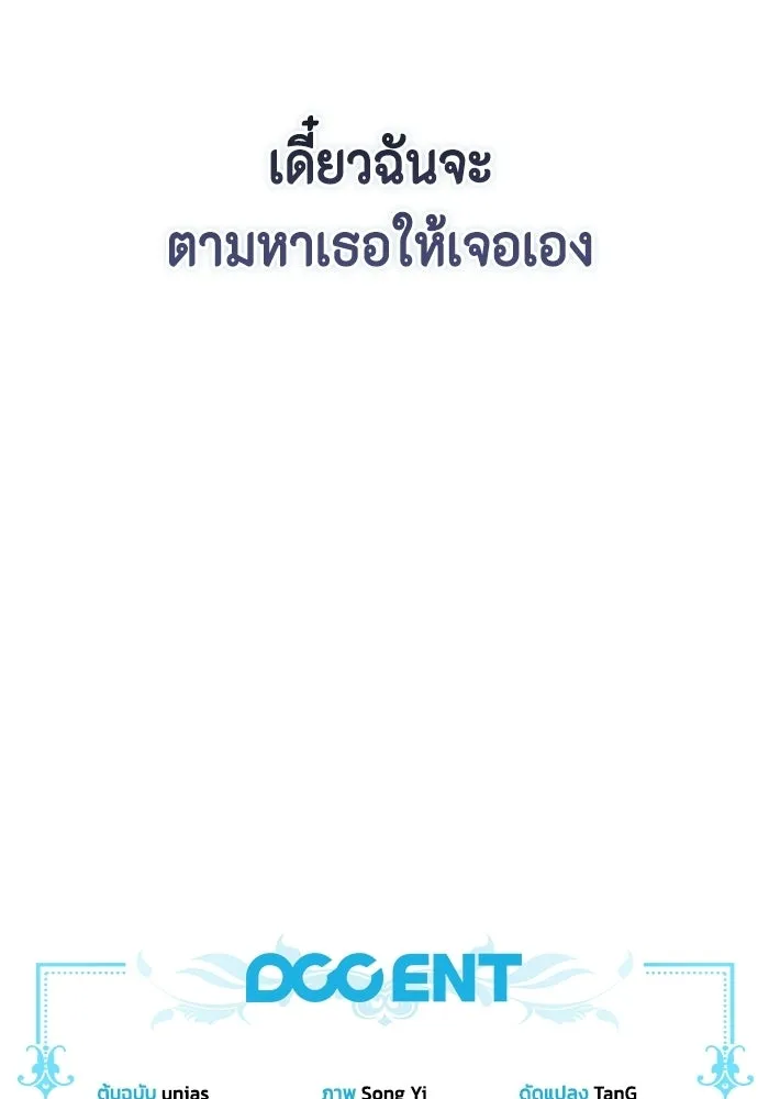 ละครชีวิตลิขิตรัก ตอนที่ 41 รูปที่ 113
