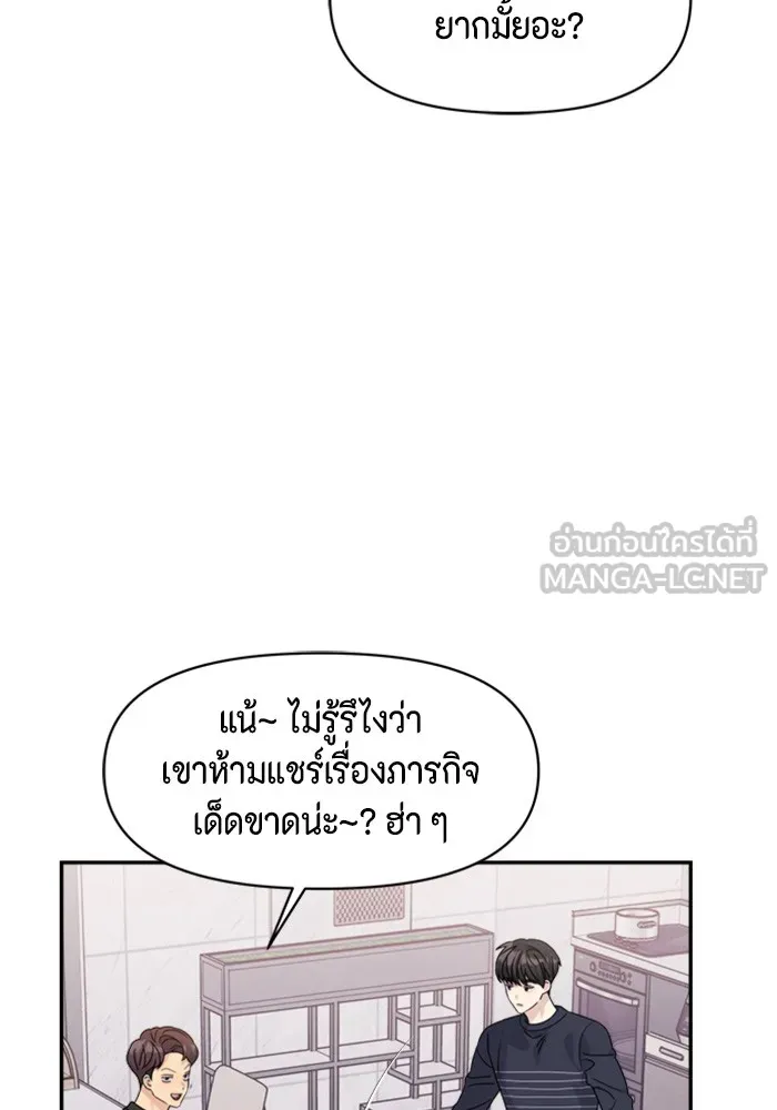 Couple Breaker ตอนที่ 33 รูปที่ 57