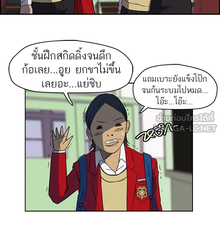 ปั่นสู้ฝันbrWind Breaker ตอนที่ 33 รูปที่ 27