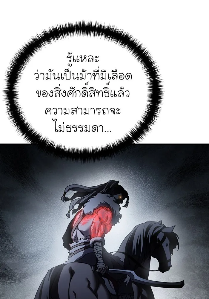ยอดนักดาบผู้โอบอุ้มดารา ตอนที่ 62 รูปที่ 28