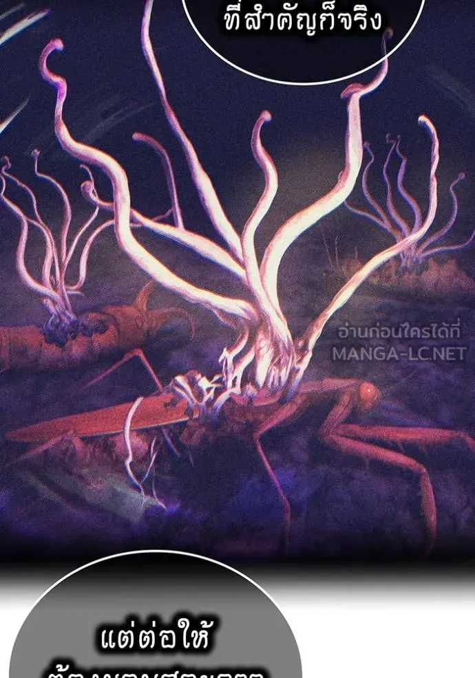 ฮันเตอร์สกิลโกง ตอนที่ 81 รูปที่ 45