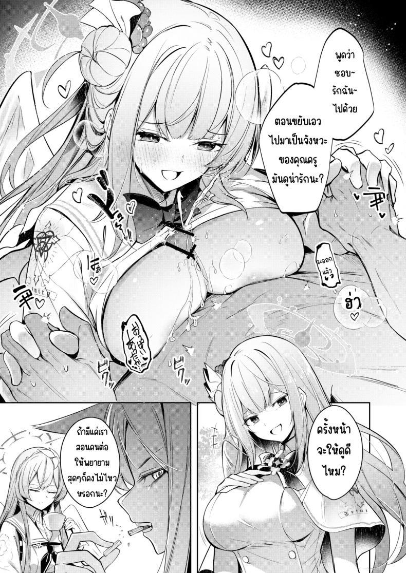 Doujin-Lc- อ่าน โดจิน มังฮวา เกาหลี ญี่ปุ่น จีน แปลไทย ฉันคือคนที่คุณครูชอบที่สุด (Midori) (Blue Archive) ตอนที่ 1 2 3 4 5 6 7 8 9 10 11 12 13 14 ฟรี ไม่มีโฆษณา อ่าน โดจิน Manhwa เกาหลี ญี่ปุ่น จีน เรามีครบ คัดมาให้เน้นๆ โดจิน 18+ รับประกันความฟินโดย  Doujin Lc