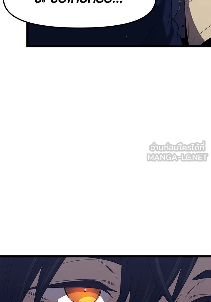 พลิกชะตาคว้าไอเทมระดับเทพ ตอนที่ 14 รูปที่ 108