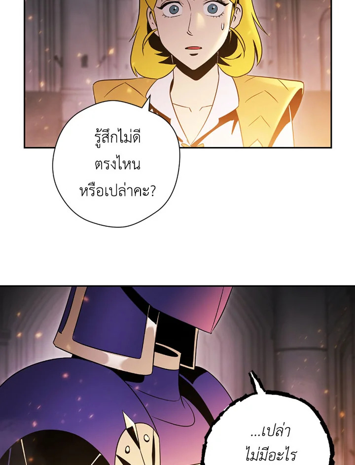 พลทหารโครงกระดูกผู้ม ตอนที่ 73 รูปที่ 61