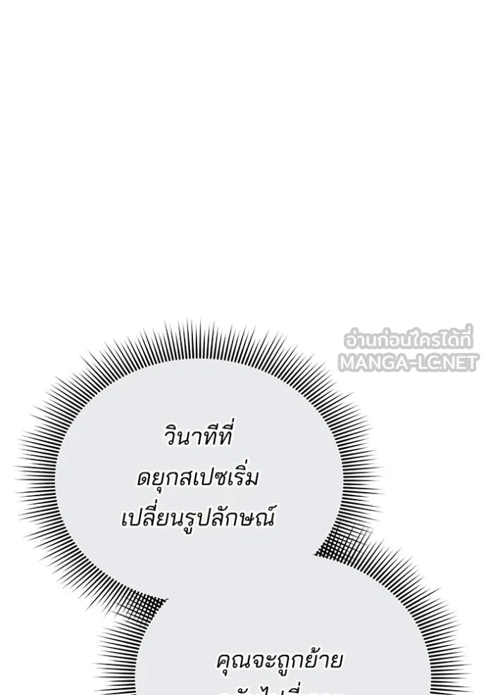 เจ้าสาวอัคนีดำ ตอนที่ 81 รูปที่ 165