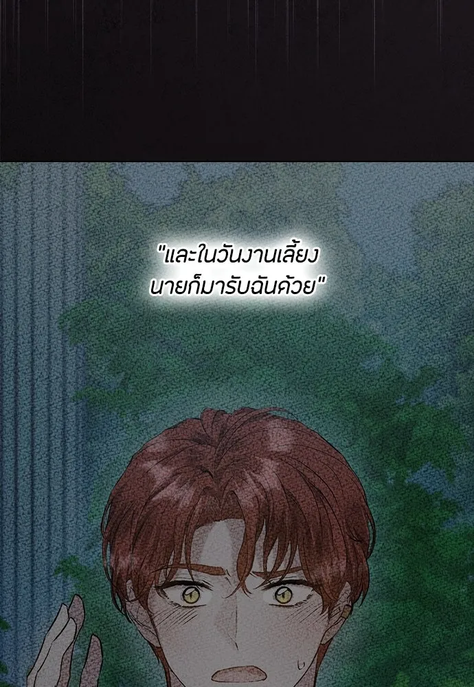 ลูกสาวตัวปลอมของท่านดยุก ตอนที่ 42 (ครึ่งหลัง) รูปที่ 113