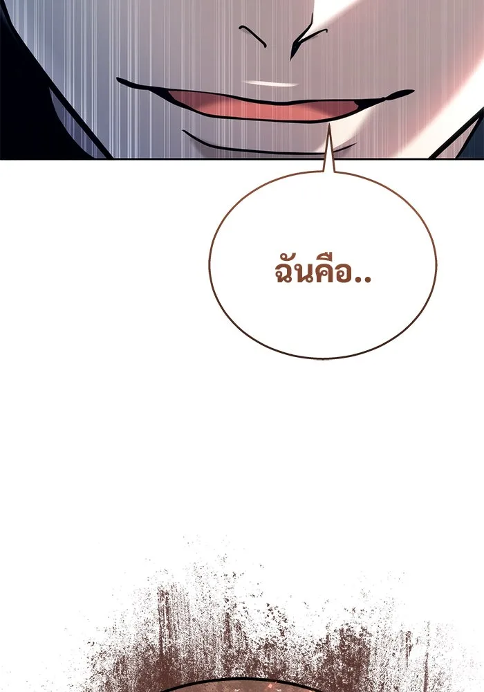 อูเร็ค มาซิโน่ ตอนที่ 19 ชอนกึม 1 รูปที่ 247