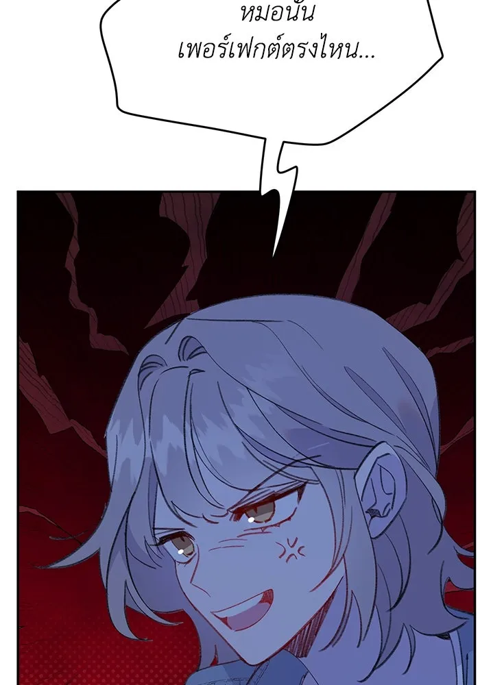 รักน้ำ รักปลา รักเธอนะ ตอนที่ 35 ปลาตกอยู่ในอันตราย รูปที่ 14