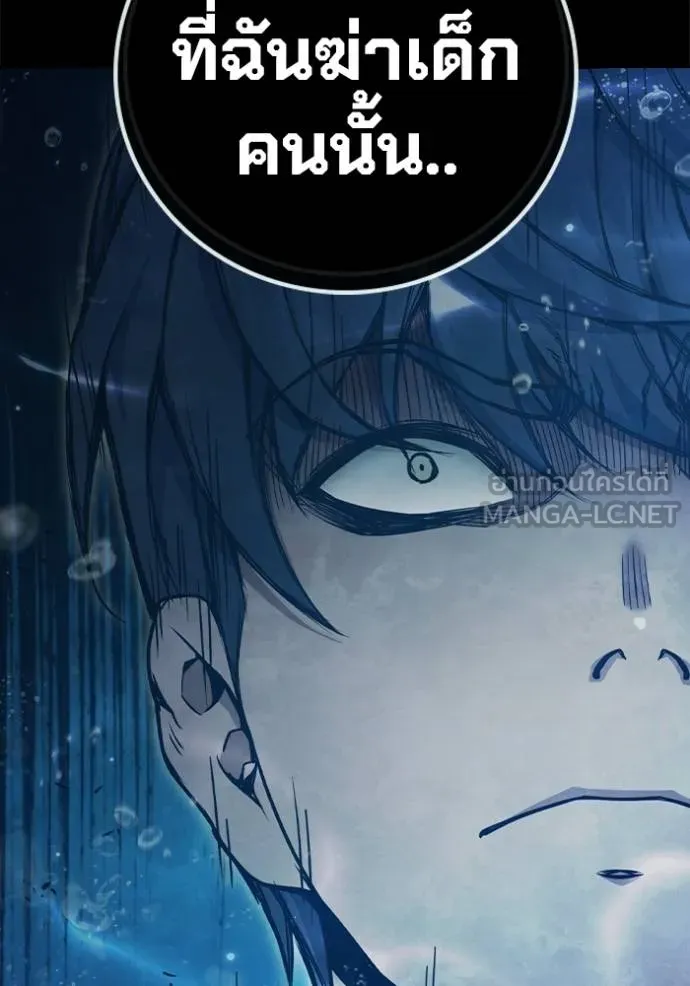 เยาวชนคนคุก ตอนที่ 42 รูปที่ 69