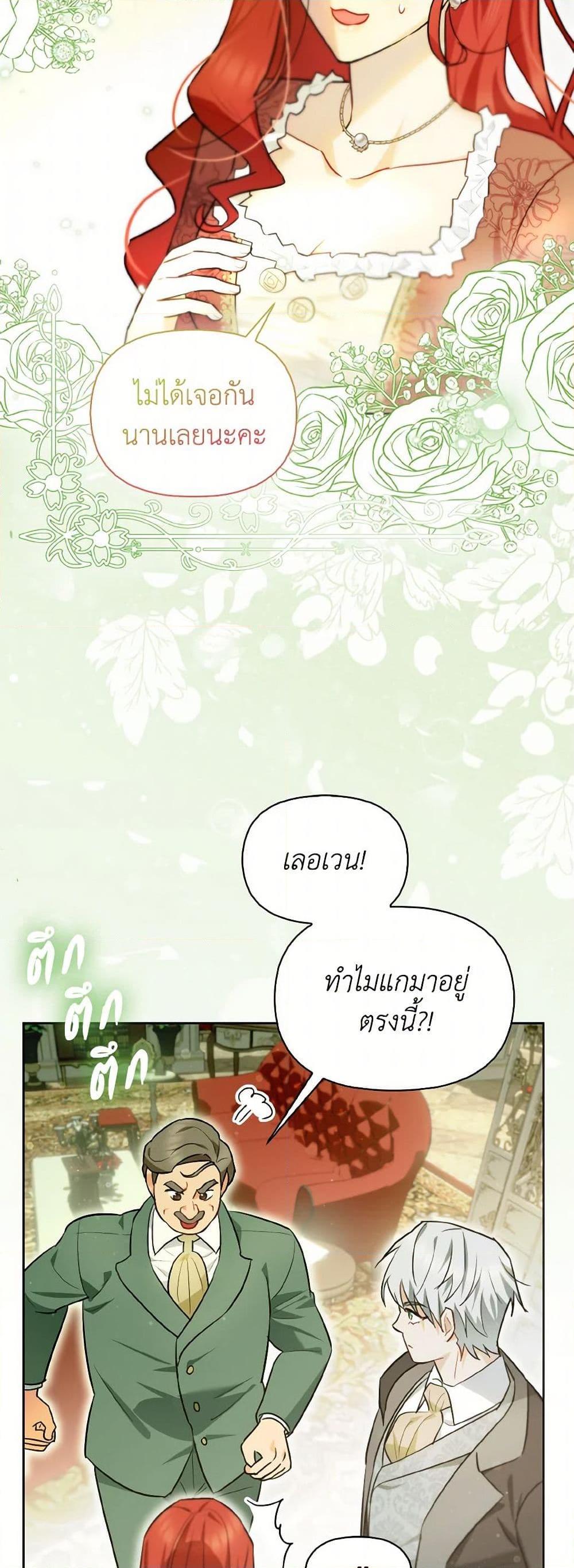 Manga-lc-com อ่านมังงะ อ่านการ์ตูน ออนไลน์ ฟรี I Possessed a Villainess, but I Wanna Raise Cats! ตอนที่ 1 2 3 4 5 6 7 8 9 10 11 12 13 14 ฟรี ไม่มีโฆษณา Manga-lc - อ่าน มังงะ อ่าน การ์ตูน ออนไลน์ อ่านมังงะ ฟรี