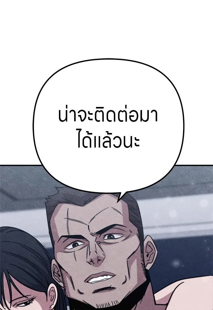 Zombie X Slasher ตอนที่ 20 รูปที่ 4