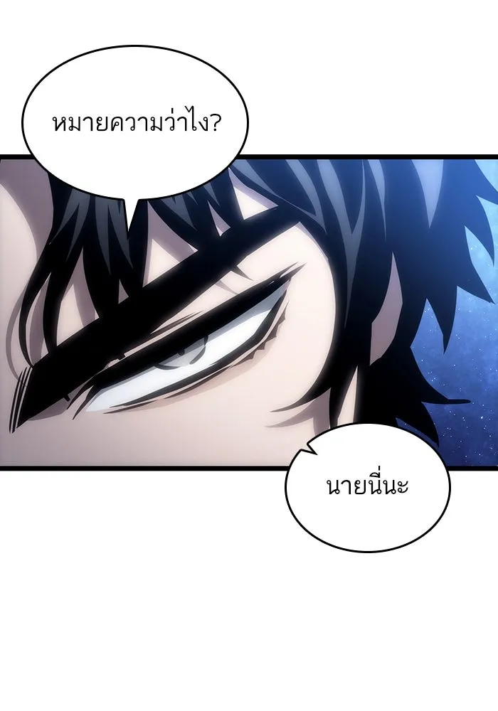 หลังวันสิ้นโลก ตอนที่ 116 รูปที่ 112