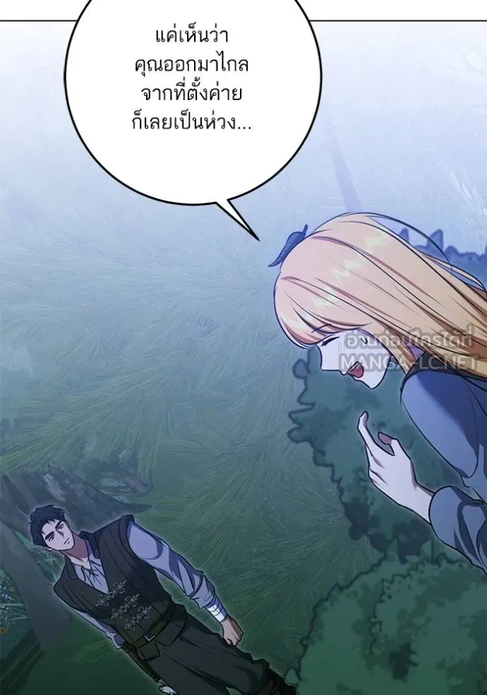 ทางหลุดพ้นของ ตอนที่ 75 รูปที่ 99