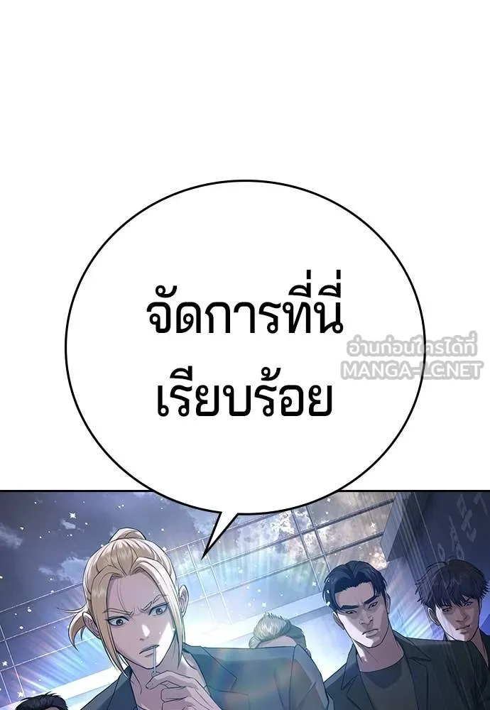 คูเซรา ตอนที่ 66 รูปที่ 185