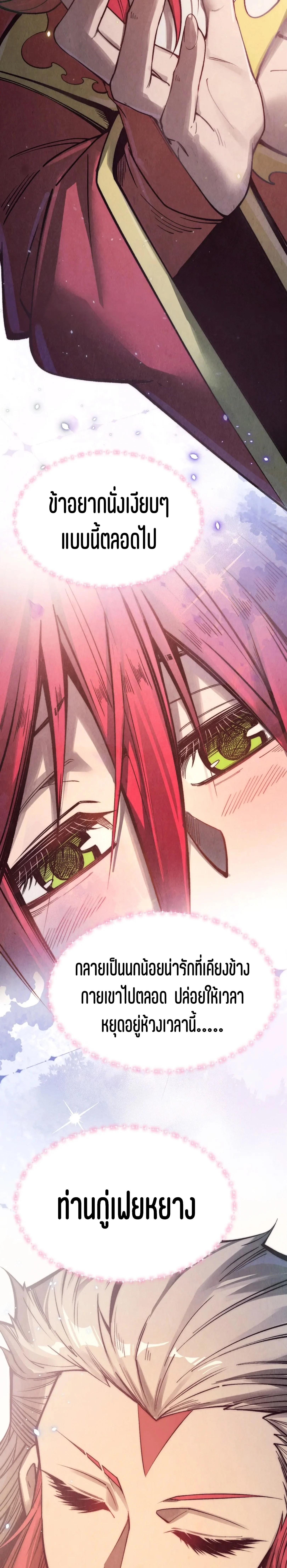 Manga-lc-com อ่านมังงะ อ่านการ์ตูน ออนไลน์ ฟรี The Eternal Supreme ตอนที่ 1 2 3 4 5 6 7 8 9 10 11 12 13 14 ฟรี ไม่มีโฆษณา Manga-lc - อ่าน มังงะ อ่าน การ์ตูน ออนไลน์ อ่านมังงะ ฟรี