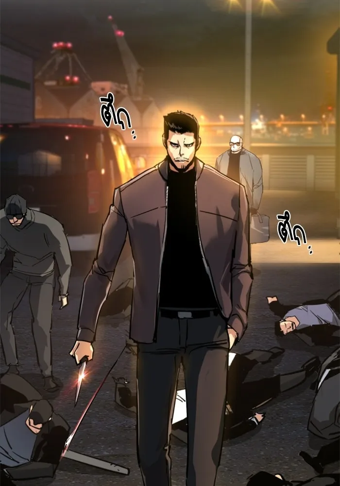 พี่ชายสายบอดี้การ์ด ตอนที่ 262 รูปที่ 2