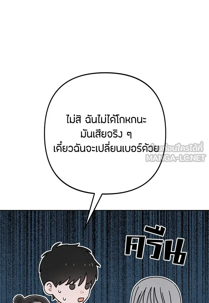 เป็นวัยรุ่นมันเหนื่อย ตอนที่ 94 รูปที่ 54