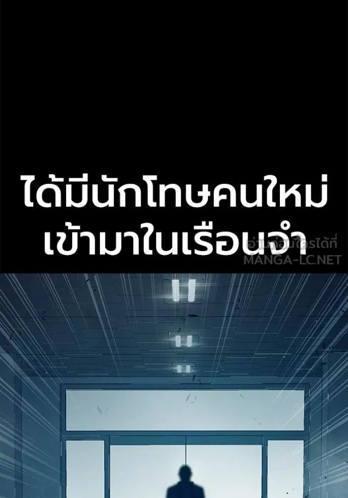 เยาวชนคนคุก ตอนที่ 91 รูปที่ 55