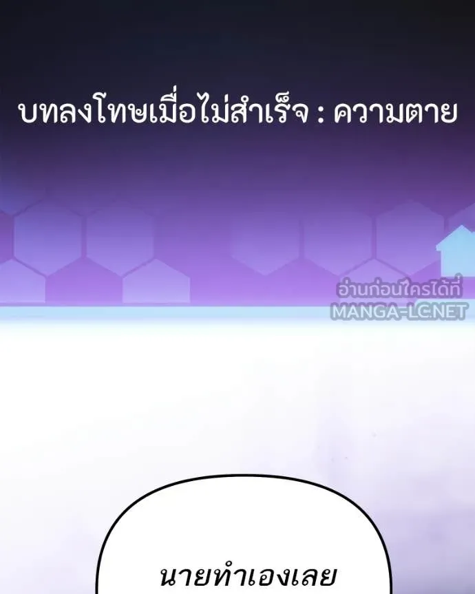 โทษที พื้นที่นี้ ตอนที่ 65 รูปที่ 24