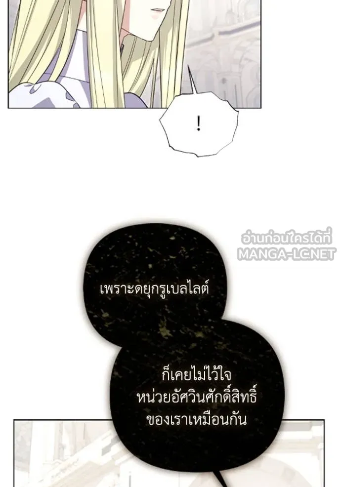 ราชินีจอมมาร ตอนที่ 71 รูปที่ 27