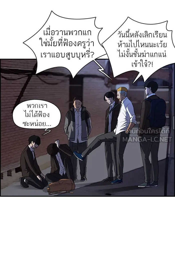 ปั่นสู้ฝันbrWind Breaker ตอนที่ 1 รูปที่ 12