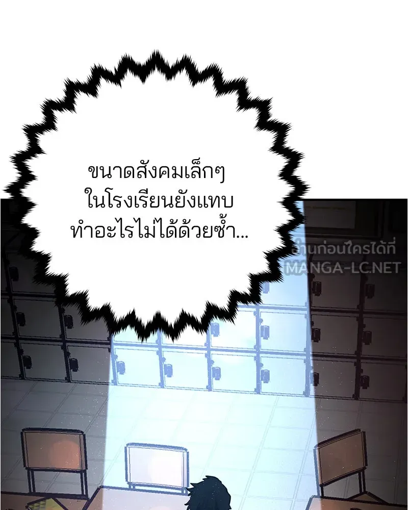 Player ตอนที่ 10 รูปที่ 36