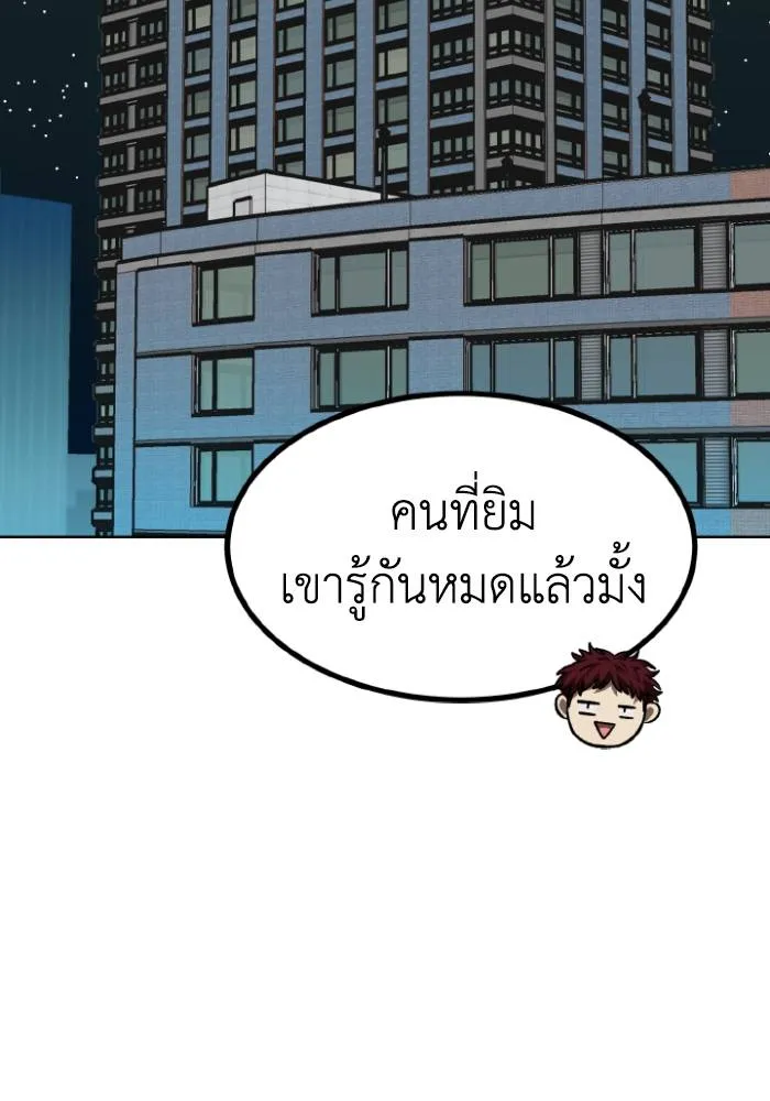 ราชาแห่งอ็อกทากอน ตอนที่ 118 รูปที่ 98