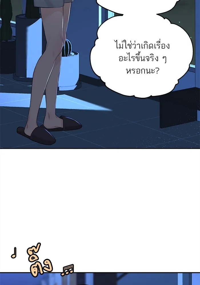 สลับรัก สลับชะตา ตอนที่ 12 รูปที่ 38