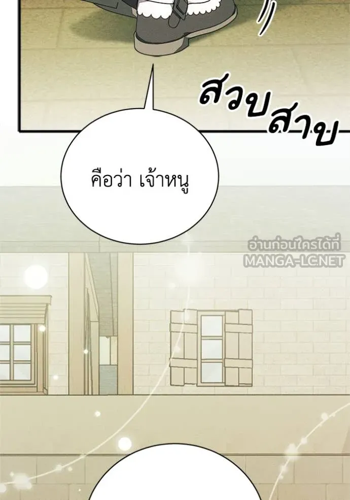 รักนะคะ ป๊ะป๋า ตอนที่ 23 รูปที่ 88