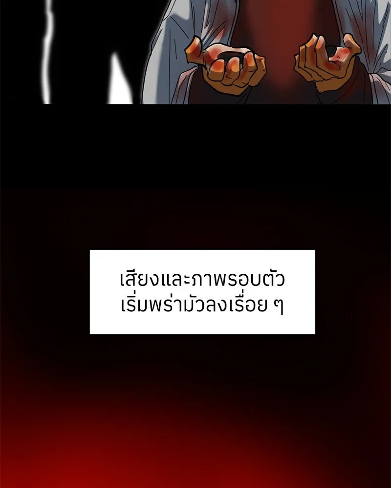 โรงเรียนสัตว์กินเนื้อ ตอนที่ 2 รูปที่ 5