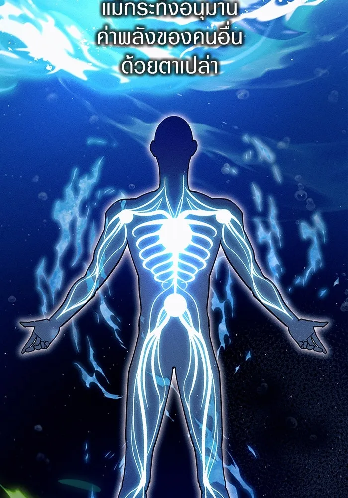 เชื่อเถอะ ฉันเป็นฮันเตอร์ห่วยแตก ตอนที่ 13 รูปที่ 11