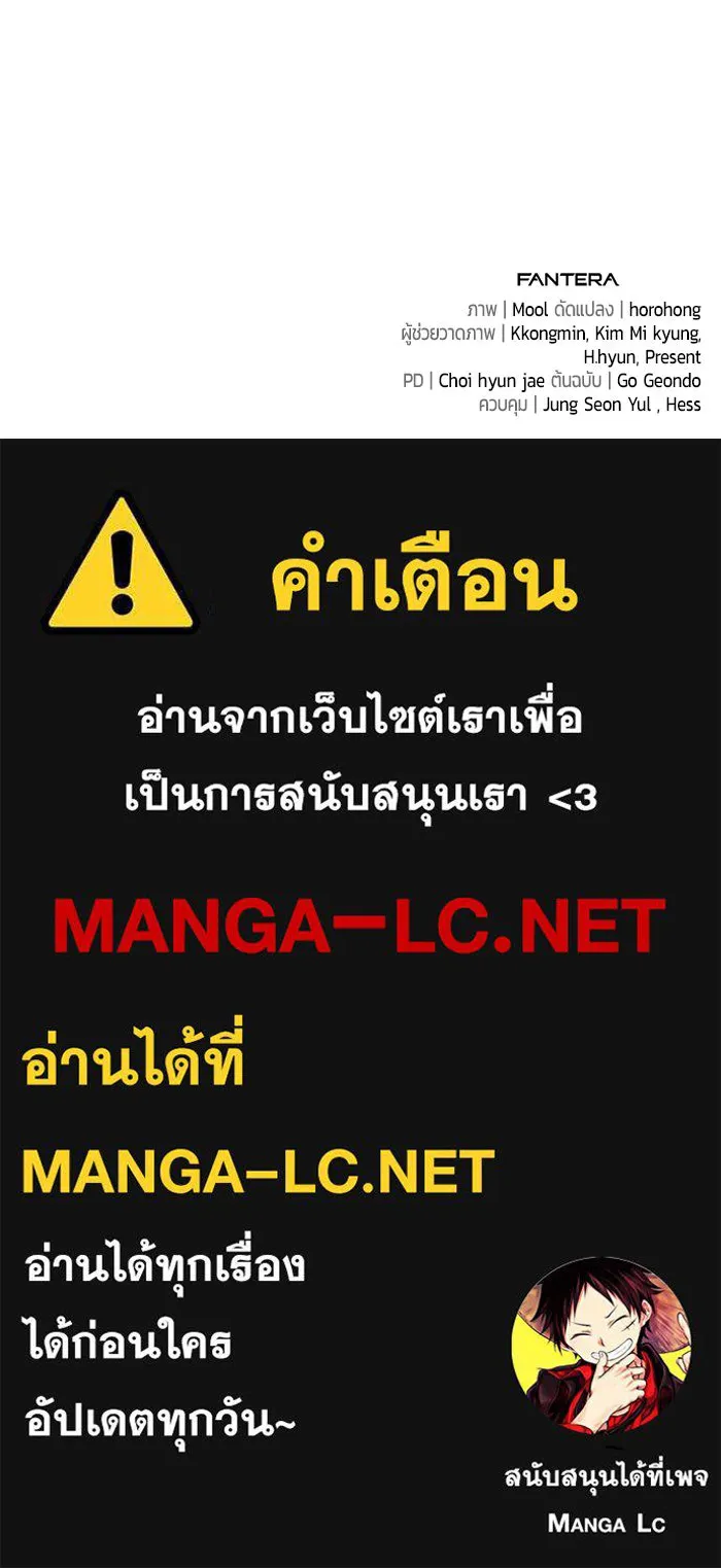 นักออกแบบเขาวงกตระดับชาติ ตอนที่ 9 รูปที่ 186