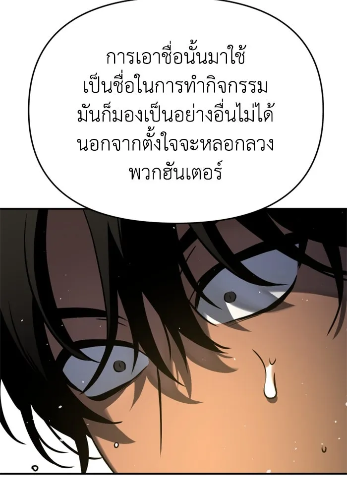 อดีตบอสหอคอย ตอนที่ 5 รูปที่ 160