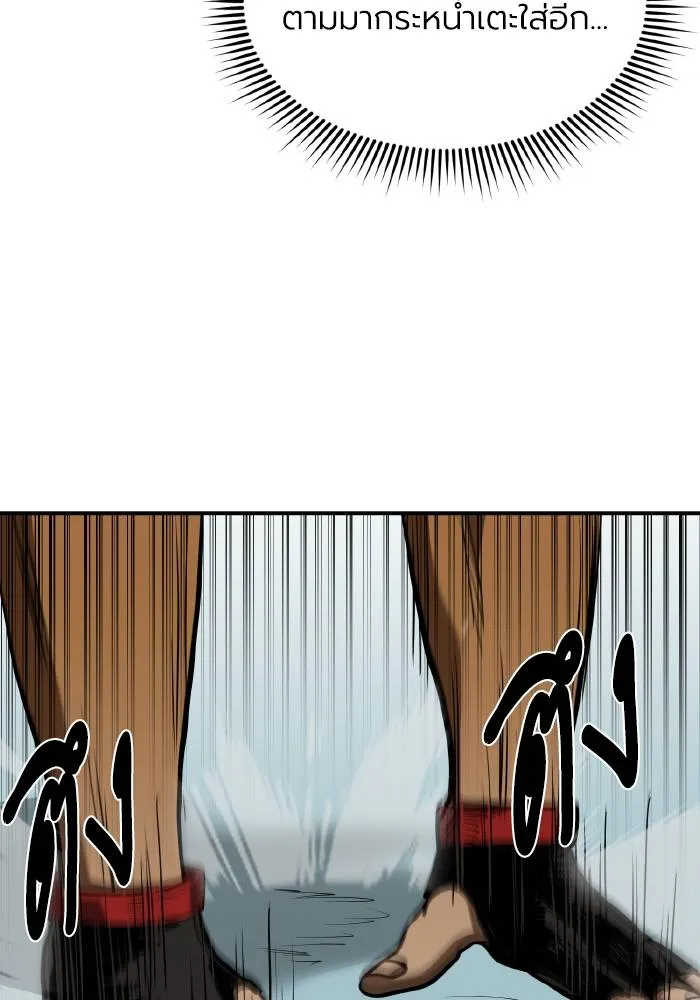 ราชาแห่งอ็อกทากอน ตอนที่ 46 รูปที่ 23