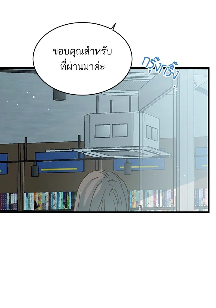 ฉันมันร้าย หรือเพราะโลกไม่น่ารัก ตอนที่ 167 รูปที่ 82