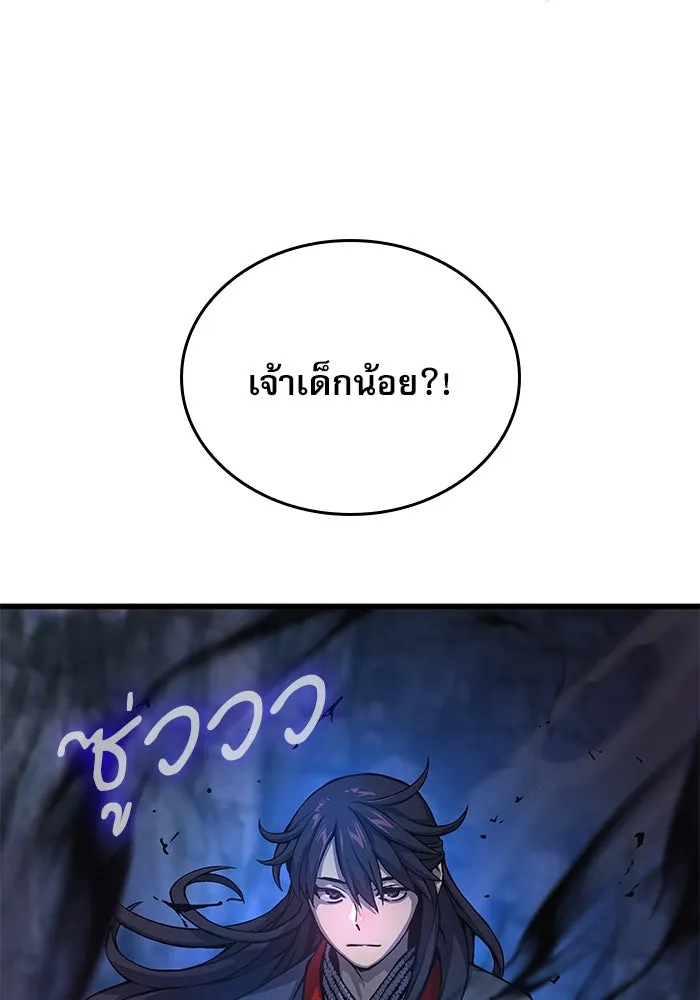 ลับลางลวง ตอนที่ 50 กู่ (4) รูปที่ 34